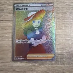 2026年最新】おじょうさま srの人気アイテム - メルカリ