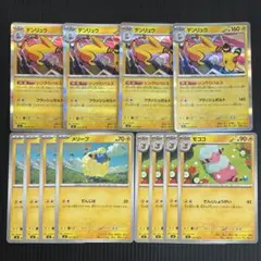 ポケモンカード　デンリュウ　進化ライン　メリープ　モココ　各4枚のサムネイル
