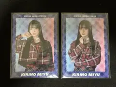 虹のコンキスタドール 虹コン 桐乃みゆ トレーディングカード トレカ 2枚セット