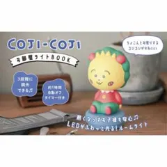 COJI-COJI お部屋ライト　コジコジ