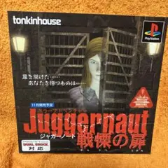 PS ジャガーノート　戦慄の扉　ダミージャケット　サンプル　非売品　販促