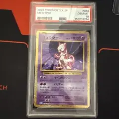 ミュウツー Classic PSA10のサムネイル