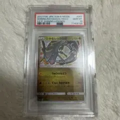 ひかるレックウザ PSA10 ひかる伝説 057/072 - メルカリ