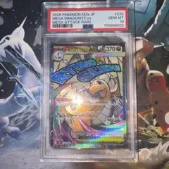 PSA9 カイリュー U エメラルドブレイク 042/078 ポケモンカード - メルカリ