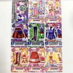 アイカツカード 9枚セット ①