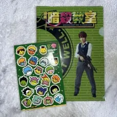 暗殺教室 実写 山田涼介 渚ファイル＆シール