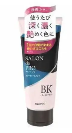 サロンドプロ カラートリートメント ナチュラルブラック 180g