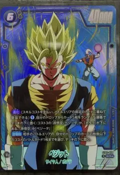 ドラゴンボール STORY BOOSTER01 ベジット SCRパラレル