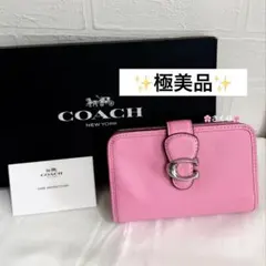 ✨極美品✨COACH 折り財布 タビーミディアムウォレット
