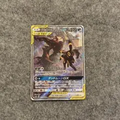 ポケカ ポケモンカード ブラッキー&ダークライGX SR