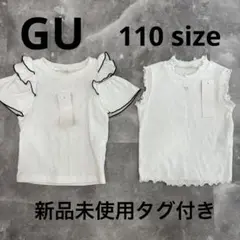 【新品未使用タグ付き】GU トップス キッズ 110サイズ 2枚セット ホワイトのサムネイル