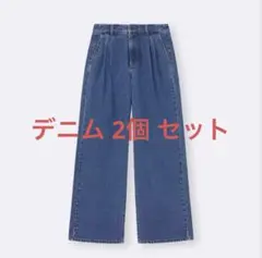 GU デニムタックトラウザー 2個 ブルー ダークグレー Mサイズ