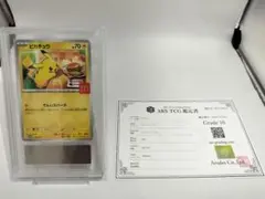 【ARS鑑定 10】マクドナルド　ピカチュウ　プロモ　ポケモンカード