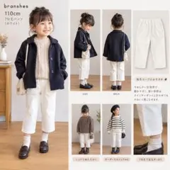 新品未使用　branshes ブランシェス　110cm 7分丈 ホワイトパンツ