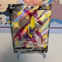 ストリンダーV SSR s4a シャイニースターV 314/190