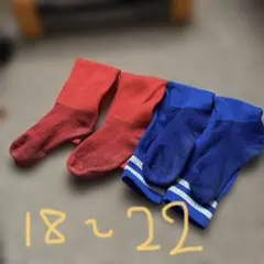 サッカーソックス　20cm前後