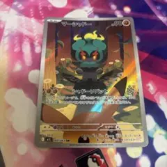 ポケモンカードゲーム マーシャドー AR ［M1L 069/063］メガブレイブ