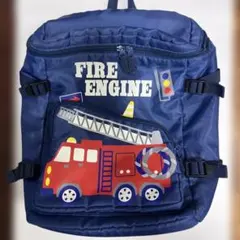 消防車　リュック　キッズ