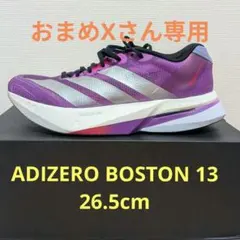 【26.5cm】ADIZERO BOSTON 13