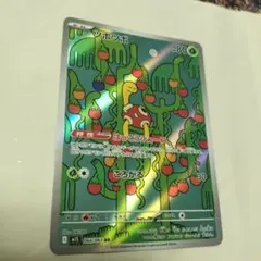 ツボツボ EBB 7枚まとめ売り 良品 美品 2026年最新】ツボツボ ポケモンの人気アイテム - メルカリ