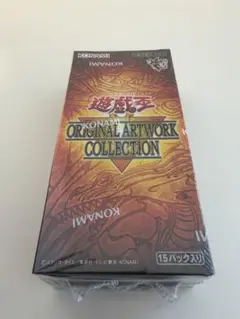 遊戯王 ORIGINAL ARTWORK COLLECTION 1BOX 未開封