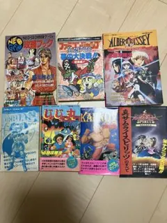 レトロゲーム攻略本 7冊セット まとめ売り