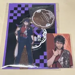 陸奥守吉行　ミュージカル 刀剣乱舞　祝玖寿　乱舞音曲祭　アクスタ　ふぉとカ