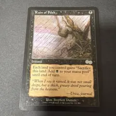MTG 《汚物の雨/Rain of Filth》[USG]英語