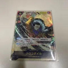 ワンピースカードゲーム　クロコダイル シークレット　SECパラレル