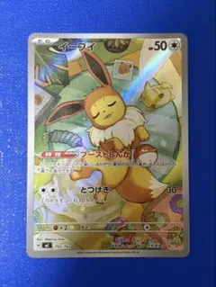 メガエンブオーex MEGA スタートデッキ100 バトルコレクションPSA10
