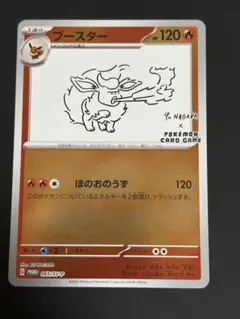 2026年最新】ポケモンカード ブースター 065/SV-P 長場雄 プロモの人気