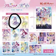 2025年最新】アイカツ ポスターの人気アイテム - メルカリ