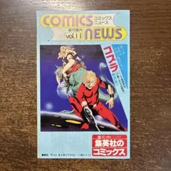 集英社 コミックス・ニュースvol.25 - メルカリ