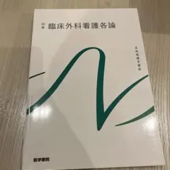 2026年最新】外科専門医 過去問の人気アイテム - メルカリ