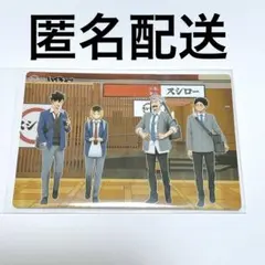 ハイキュー スシロー カード 特典 後半 集合 全員 音駒 梟谷