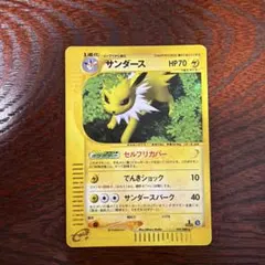 B*n様 サンダース ☆ 拡張パック第4弾 裂けた大地 旧裏 カードe キラ