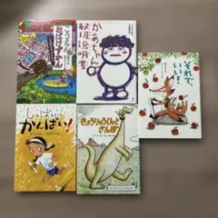 小学校低学年　本　セット売り