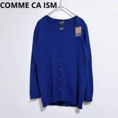 【コムサイズム】カーディガン　タグ付き　長袖　アンサンブル　ノースリーブ　青