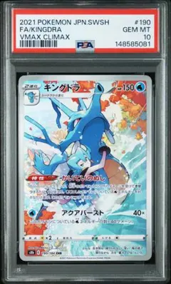 2026年最新】キングドラ chr psa10の人気アイテム - メルカリ
