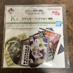 ジョジョの奇妙な冒険 キャラクターグッズ