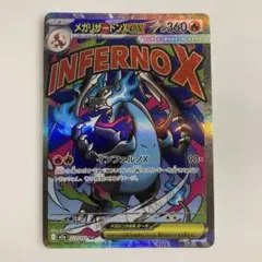 2026年最新】ﾒｶﾞﾘｻﾞｰﾄﾞﾝxの人気アイテム - メルカリ