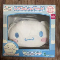 【専用品】シナモロール　じてんしゃパッドのサムネイル