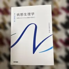 2025年最新】看護 教科書の人気アイテム - メルカリ