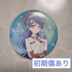 名探偵プリキュア！ 帆羽くれあ 缶バッジ