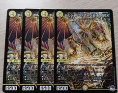 ボルシャックアークゼオスnex 4枚セット　ゆうゆうメルカリ便　bjaltj