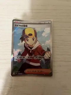 ヒビキの冒険 sr