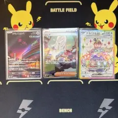 テラパゴスex SR SV7 ステラミラクル 122/102 などまとめ売り