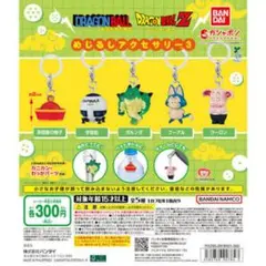 ドラゴンボール めじるしアクセサリー3 【ウーロン】