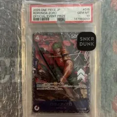 PSA10 ロロノア ゾロ 最強ジャンプ 2023年 プロモ エラッタ 2連番