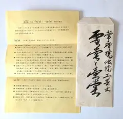 Item thumbnail for item 7152e601-38b9-41f3-8d5c-80b31ac4609c